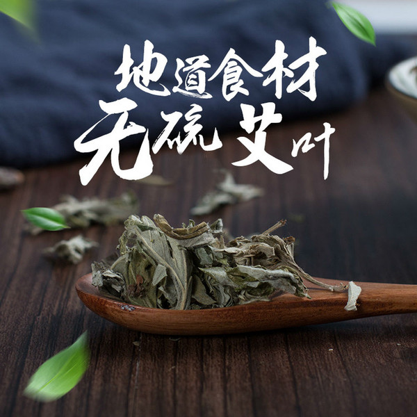 Organic Wild Ai Ye Mugwort Leaf Folium Artemisiae Argyi Chinese Herbal Tea