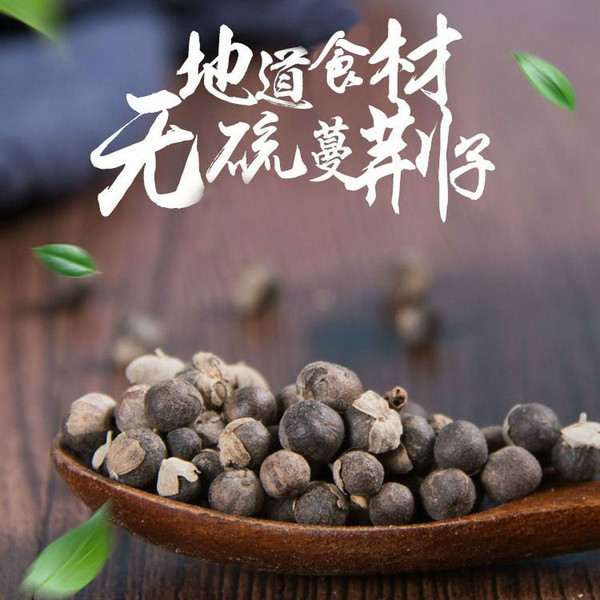 Organic Man Jing Zi Vitex Fruit Seeds Raw Fructus Viticis