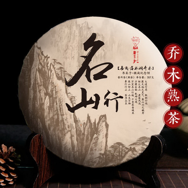 Dr. Pu'er Tea Yunnan Yiwu Luoshui Dong Arbor Tree Pu-erh Cake 2018 357g Ripe