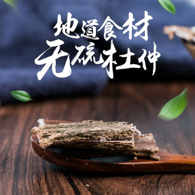 Organic Du Zhong Tu chung Eucommia Ulmoides Oliver Bark