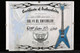 Dean DCR #8 ML Switchblade - 6 of 100 - Transparent Blue - Hard Case - 2nd Hand Dean DCR #8 ML Switchblade - 6 of 100 - Transparent Blue - Hard Case - 2nd Hand