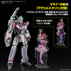 HG VF-31C Siefried Deluxe Set