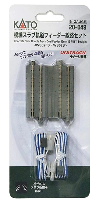 KAT20049  N 2-7/16" Double Track Feeder Concrete Slab (2)