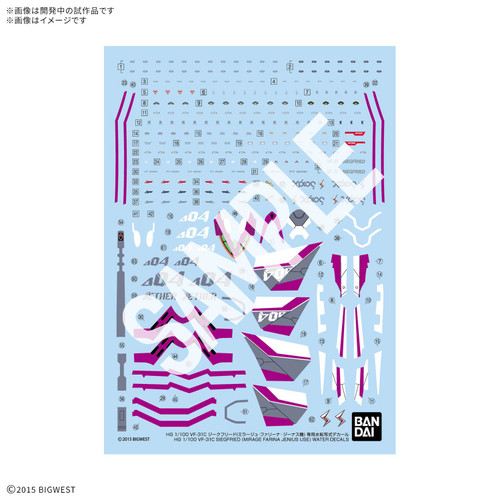 HG VF-31C Siefried Decal