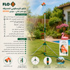FLO TELESCOPIC GARDEN SHOWER WITH TRIPOID