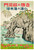 Japan Vintage Travel Poster Canvas Wall Art