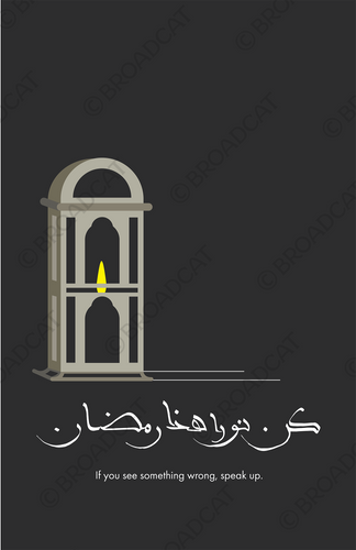 Ramadan: Be a Light (calligraphy/lantern version)