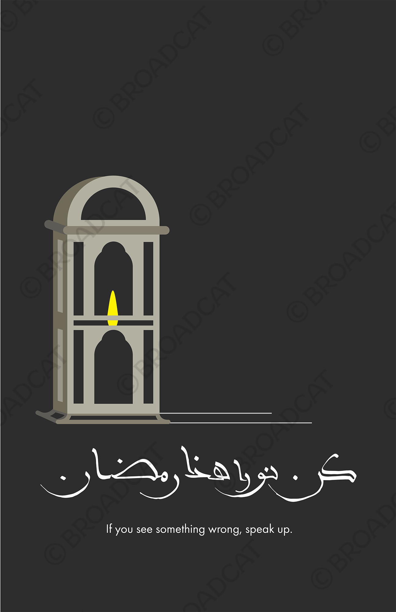 Ramadan: Be a Light (calligraphy/lantern version)