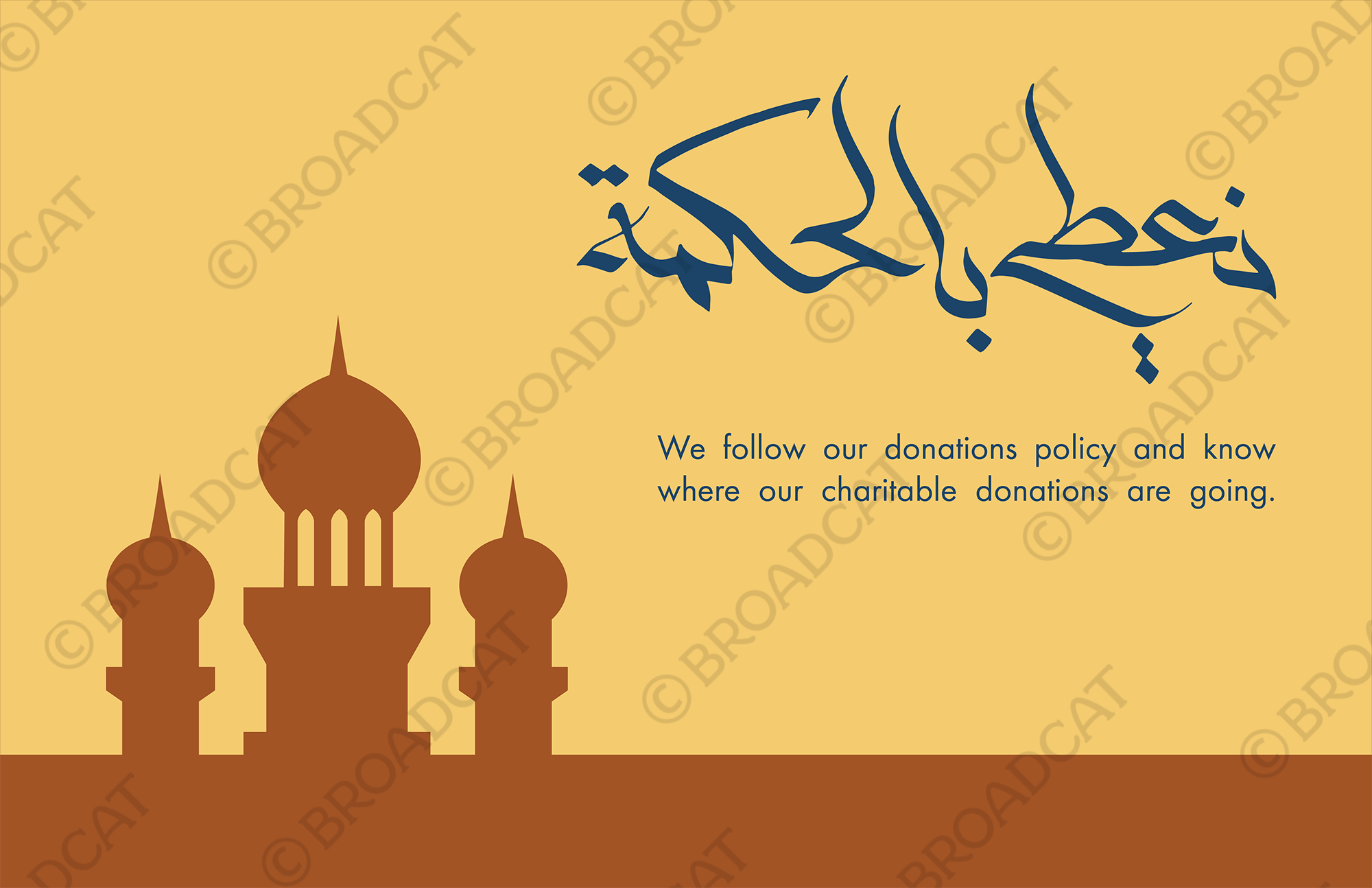 Eid: We Give Wisely (calligraphy/minaret version)