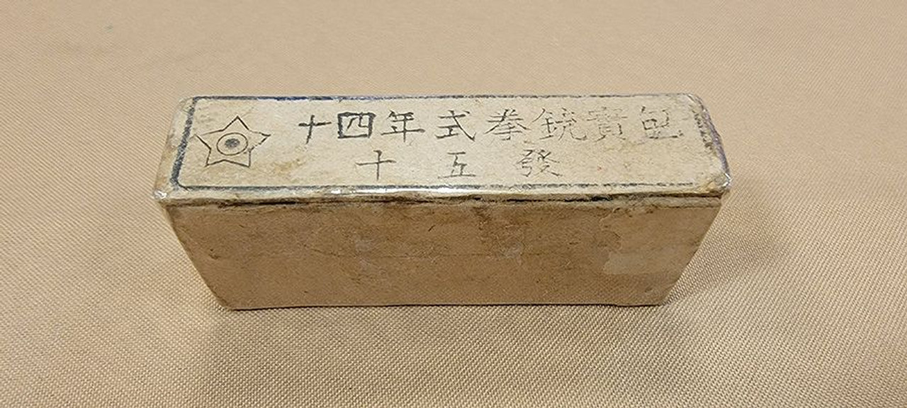 WW2 8mm Nambu Ammo Box - 1