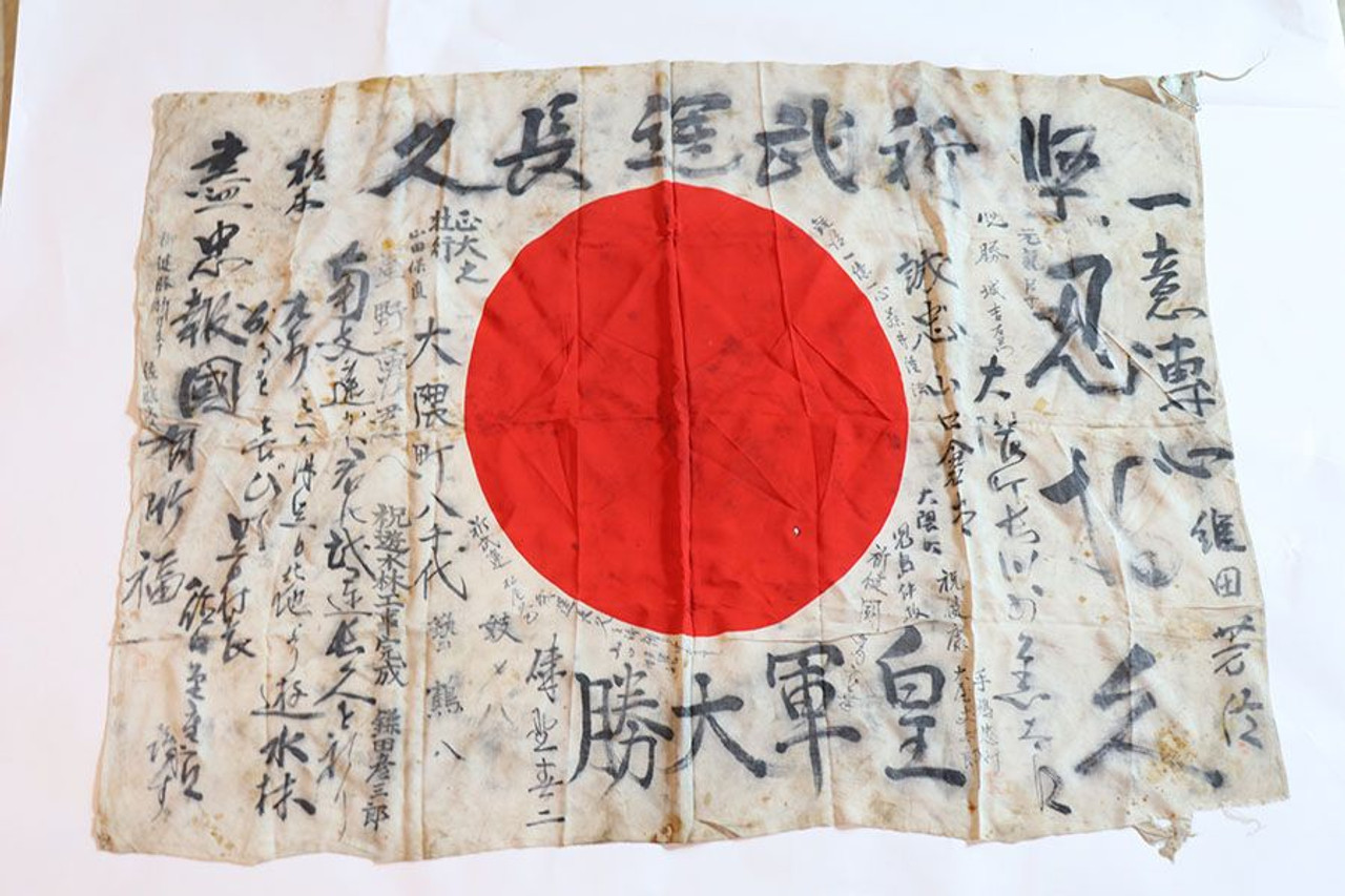 WW2 Japanese Prayer Flag - 1