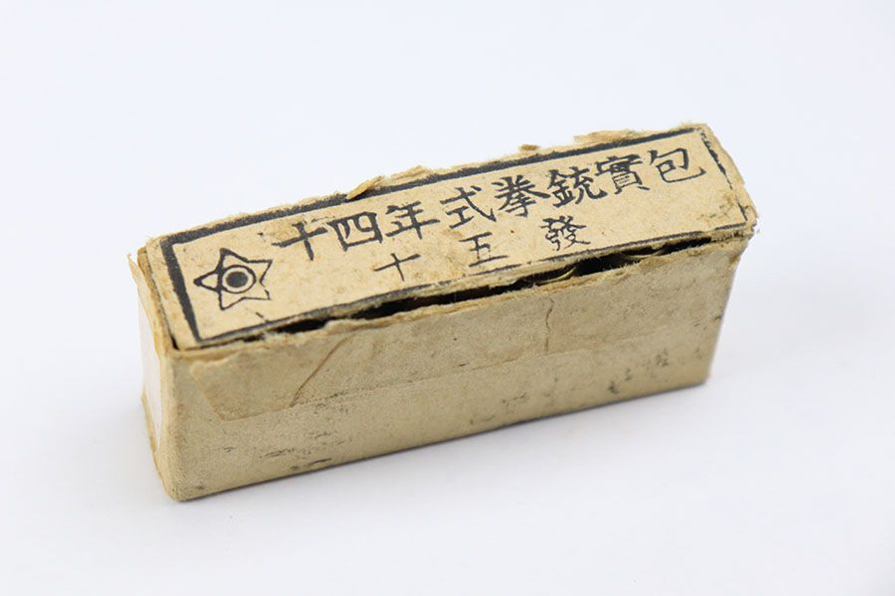 WW2 8mm Nambu Pistol Ammo - 1