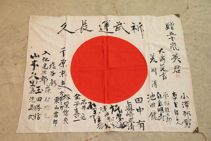 Linen Japanese Prayer Flag - 1