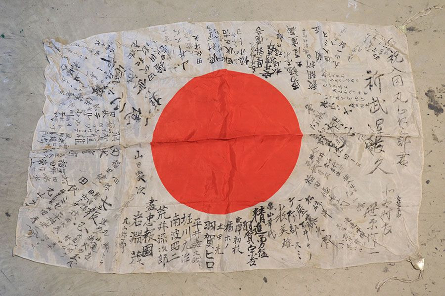 Japanese Prayer Flag - 1