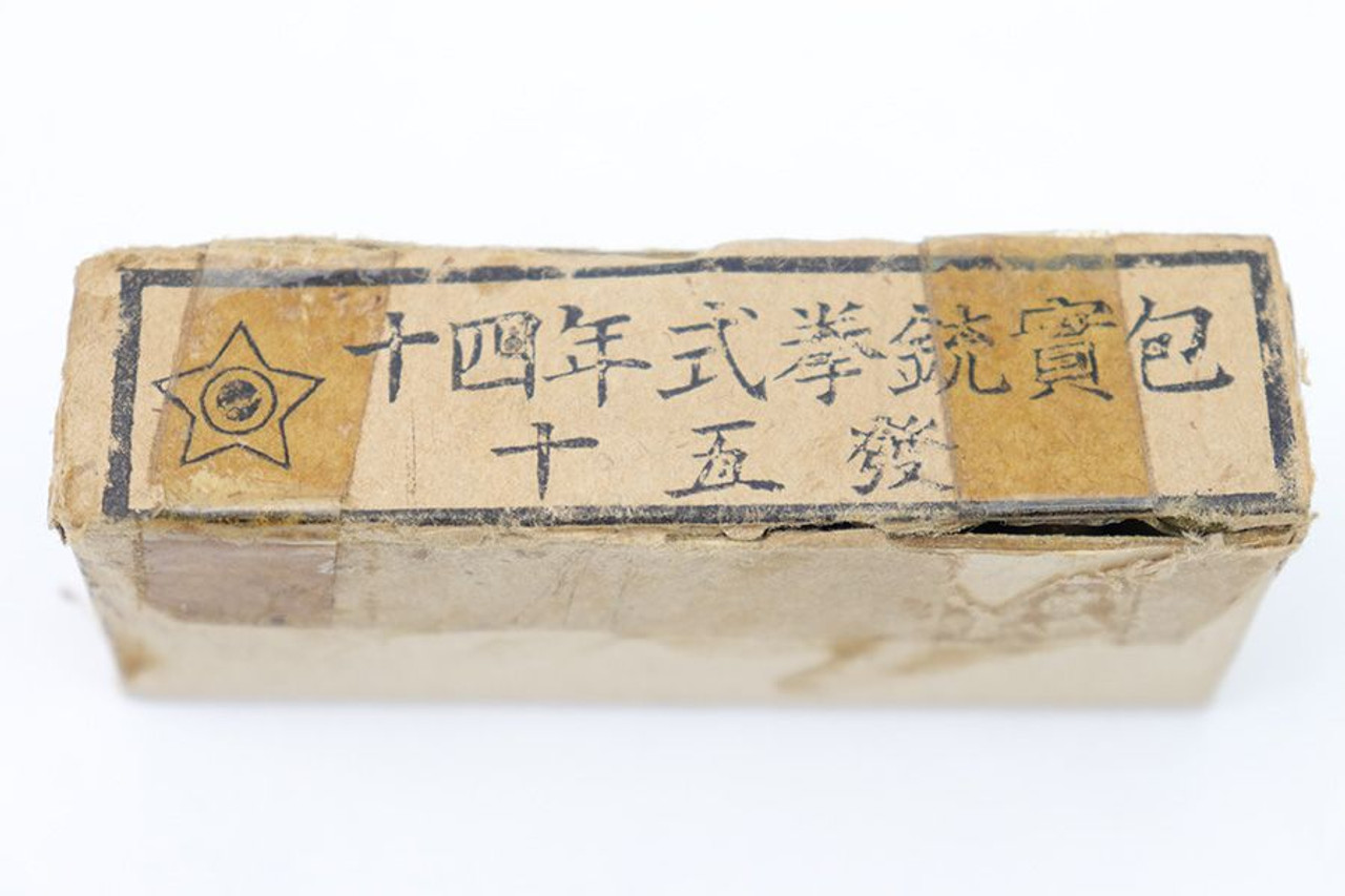 8mm Nambu Ammo in Original Box - 1