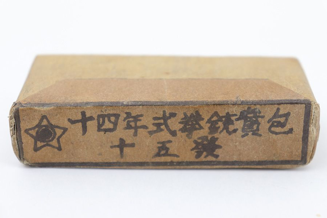 1944 8mm Nambu Ammo - Unopened Box - 1