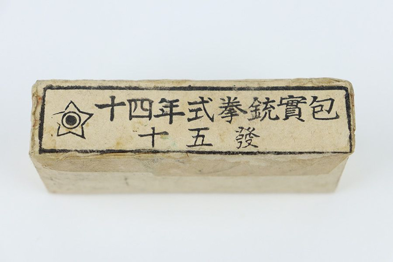 Unopened 8mm Nambu Ammo Box - 1945 - 1