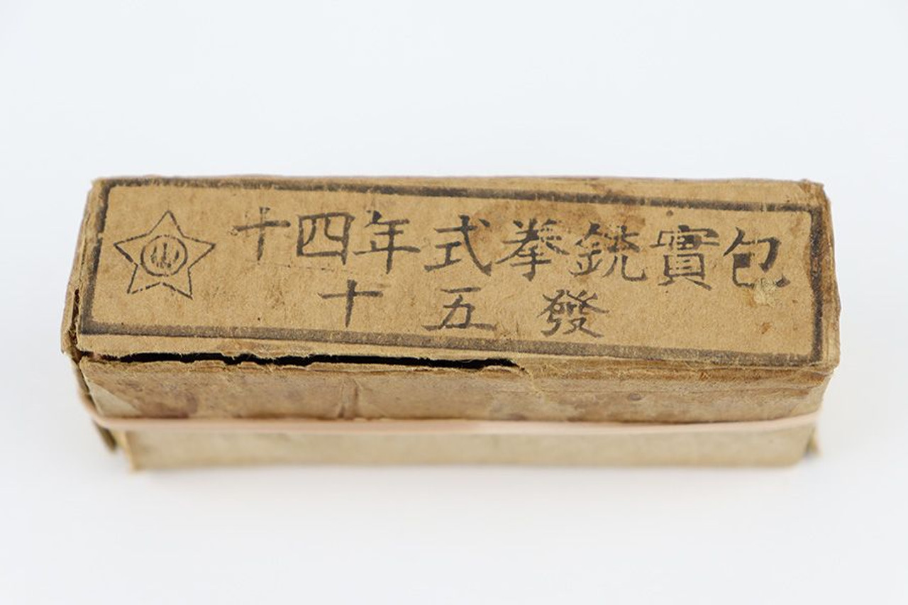 1944 8mm Nambu Ammo Box - 1