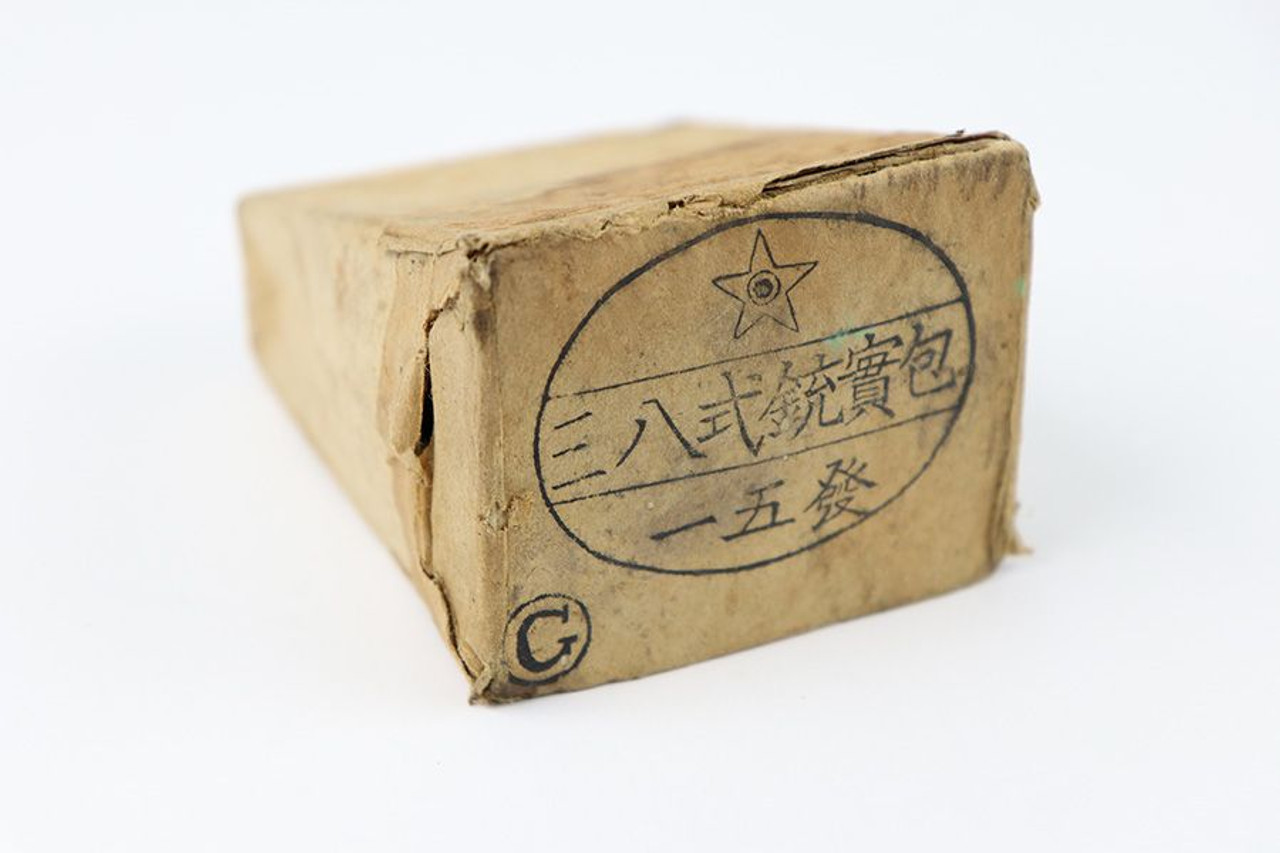 Type 38 Arisaka 6.5mm Ammo - 1