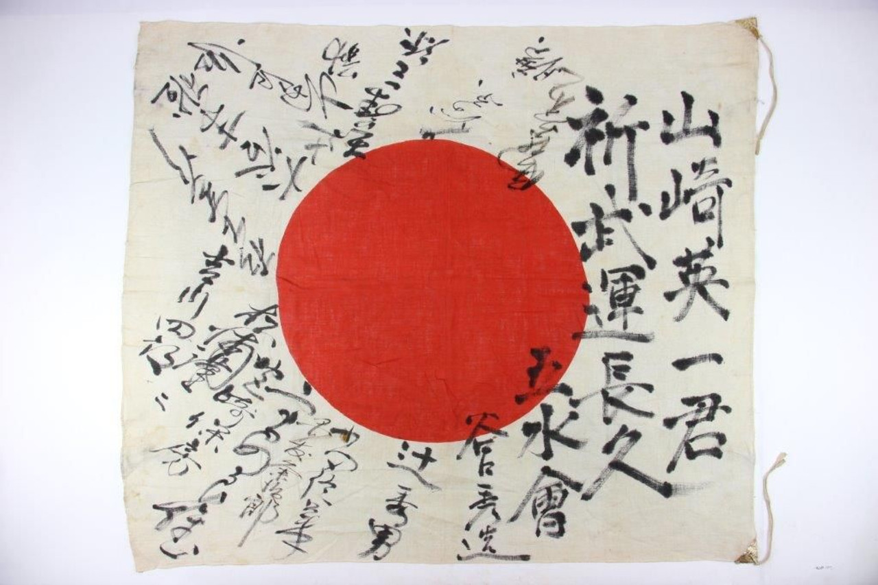 WW2 Japanese Good Luck Flag - 1