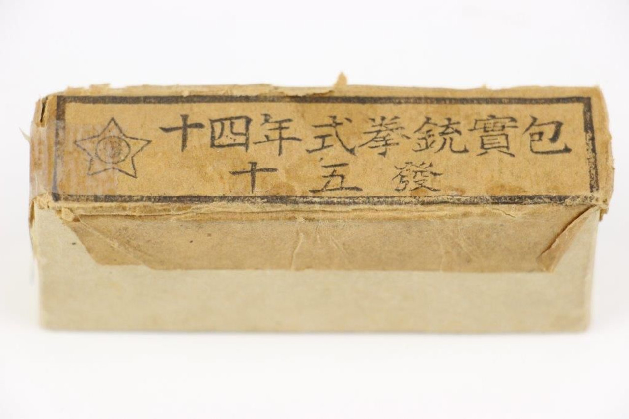 Japanese T14 8mm Nambu Ammo in Original Box - 1