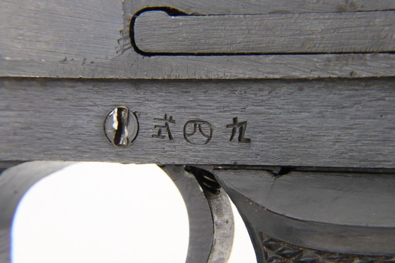 Minty Late-War Nambu Type 94 Rig - Matching Magazine - 1