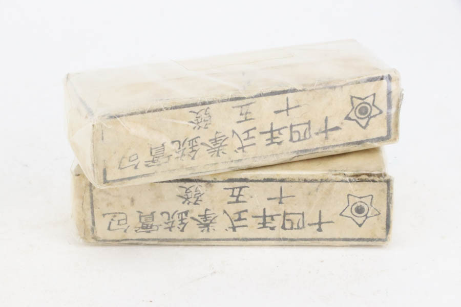 Two Original Boxes of Japanese 8mm Nambu Ammo - photo 1 of 2