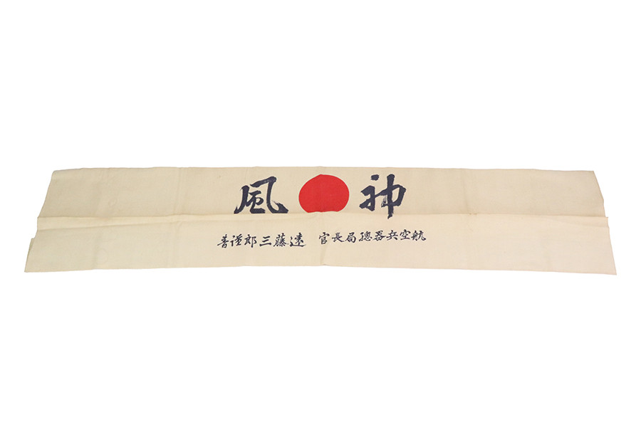 WW2 Japanese Hachimaki Headband - photo 1 of 3
