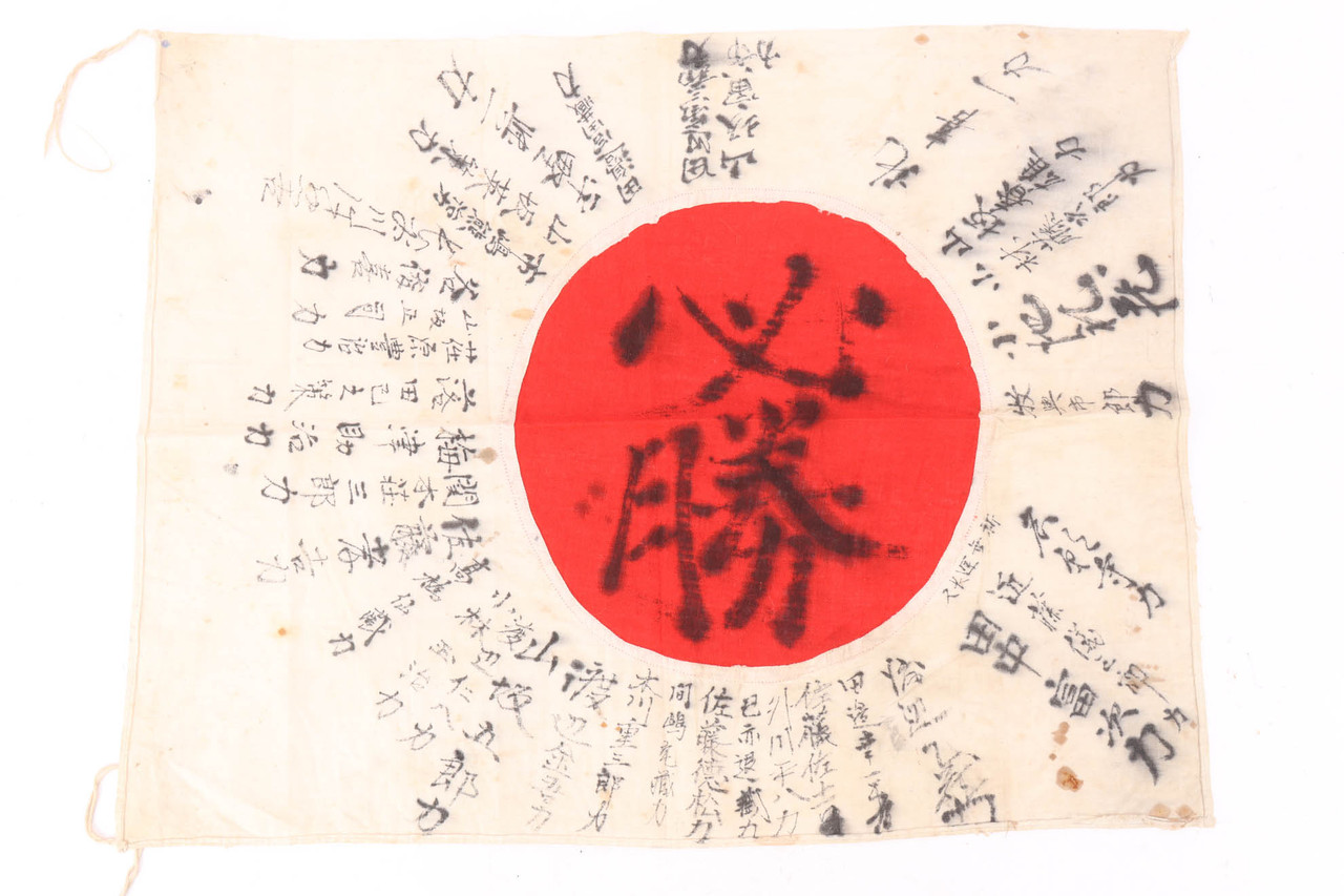 WWII Japanese good luck flag