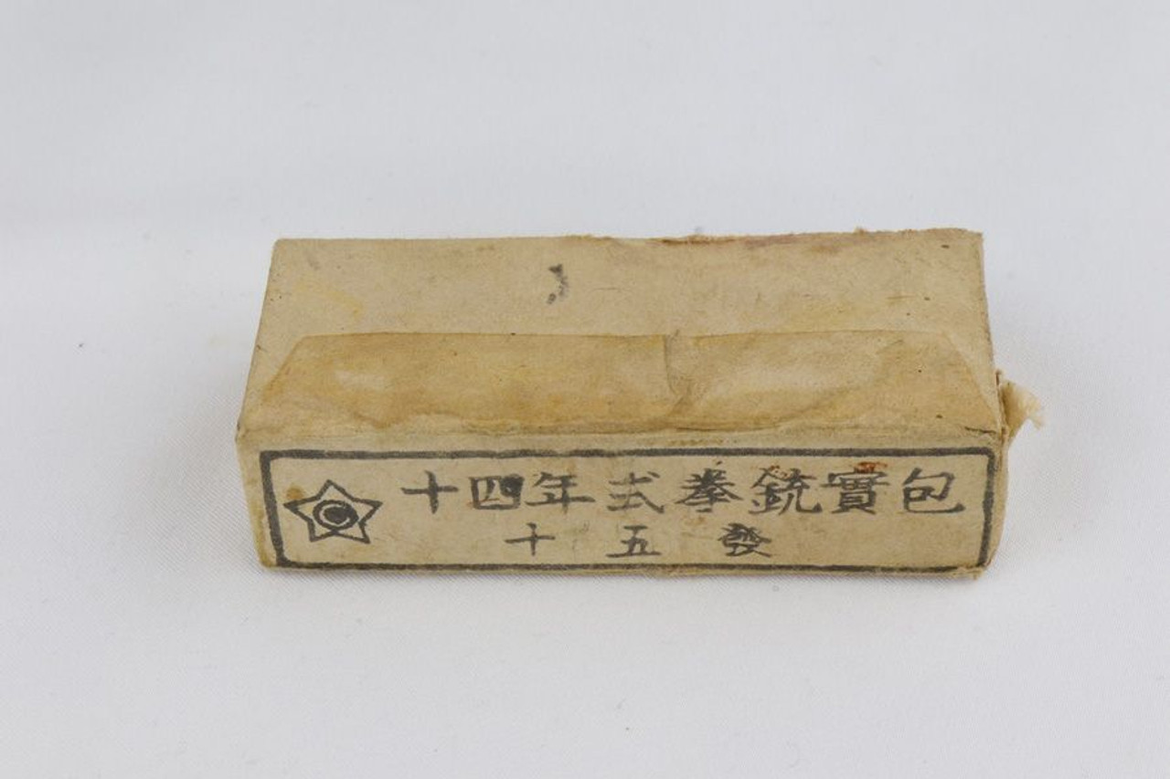 WW2 Japanese Nambu Ammo - Unopened - 1