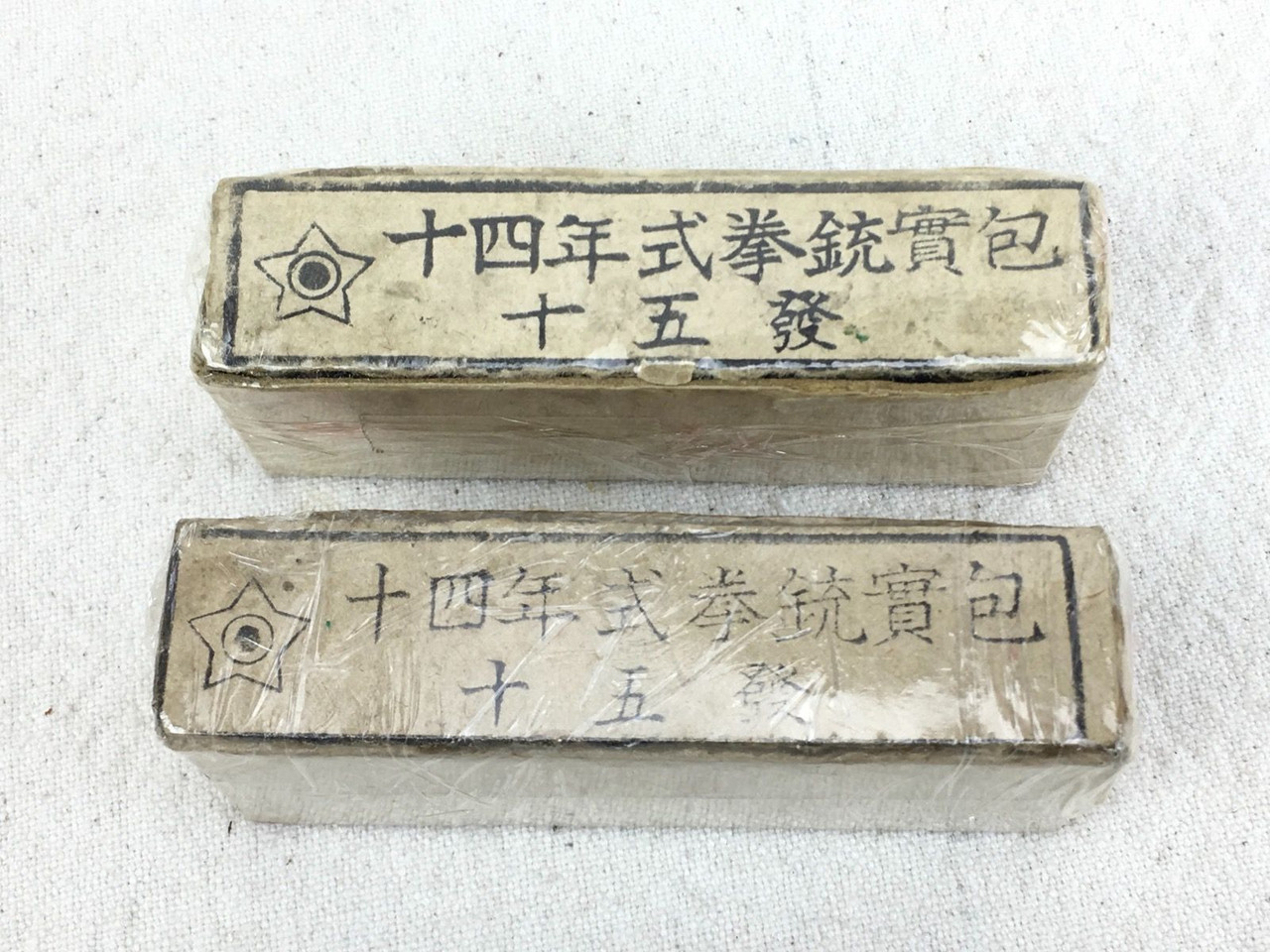 Original Box of Japanese WW2 8mm Nambu Ammunition - 1