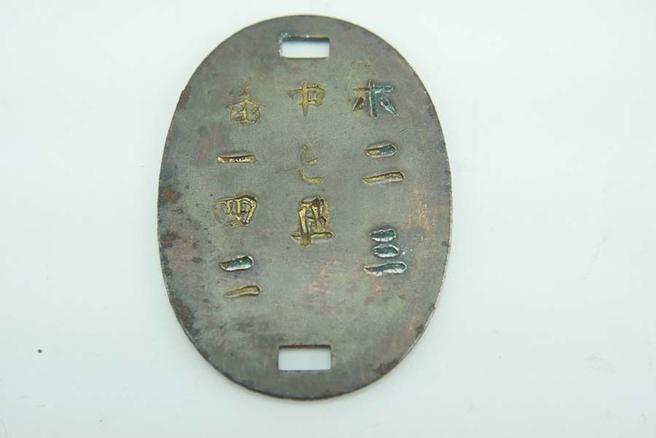 WW2 Japanese Dog Tag