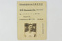 SS I.D. Card - Early Recruit (1934) - 1
