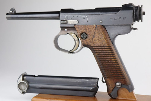1942 Nambu Type 14 - Matching Magazine - 1