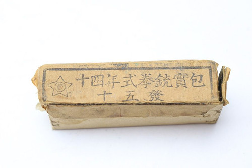 8mm Nambu Pistol Ammo & Box - 1