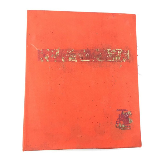 WWII Carl Eickhorn Kundendienst 1938 Edition Sales Catalog - 1