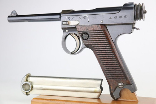 Type 14 Nambu - Matching Magazine - 1
