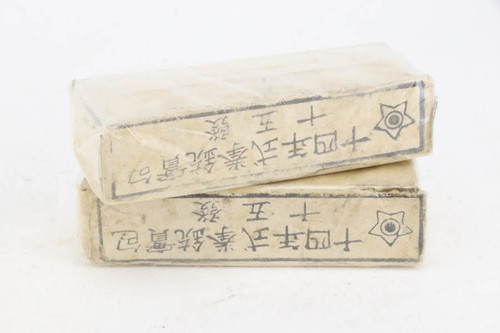 SOLD - Two Original Boxes of Japanese 8mm Nambu Ammo