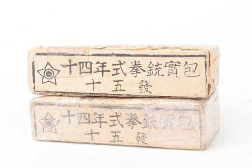 Two Boxes of 8mm Nambu Ammo