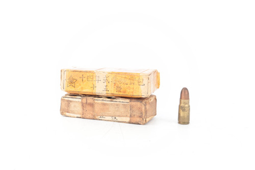 Two Boxes of 8mm Nambu Ammo