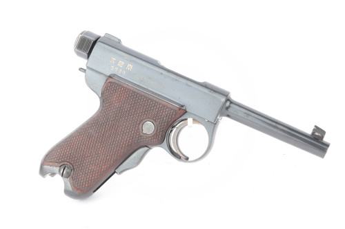 Rare Baby Nambu - Matching Magazine
