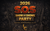 Legacy Event: 2026 SOS Party Admission
