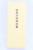 Beautiful Traditional Japanese Wakizashi - NBTHK Hozon Certified - photo 16 of 20