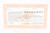 1967 Winchester Model 94 Canadian Centennial .30-30 - Winchester warranty card