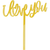 I Love You  Love Themed Gold Cake Topper for Proposal, Wedding, Bridal Shower or Anniversary Cake (Pack of 2)