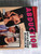 Vintage Adult XXX VHS Porn Tape Video Movie Gay Interest Abduction In Spanish Harlem SK5                           SK5