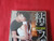 Vintage Adult Erotic Sexy Porn XXX DVD Movie Japanese Fetish Incest   B2