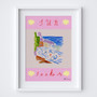 Sun Seeker Poster - Summer Rockpool Art Print by UK artist & illustrator Holly Francesca