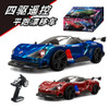 16301 16302 Remote Control Car 1:16 High Speed RC Car 50KM/H 4WD RC Drift Racing Vehicle Model Adult Kids Toy Birthday Gifts