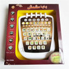 Arabic Learning Machine, 18 Chapter Holy Quran,The Best Way To Learn Alphabet, Wodu,Azan,Salah & Surah, Numbers